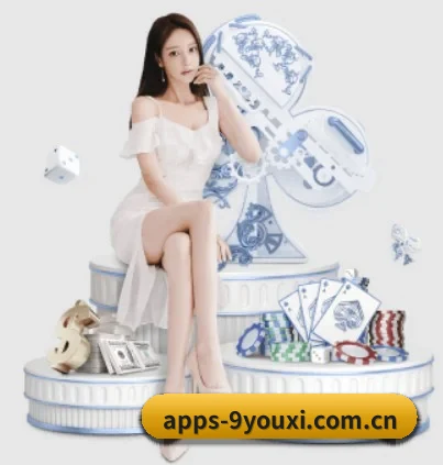 apps-9youxi.com.cn APP